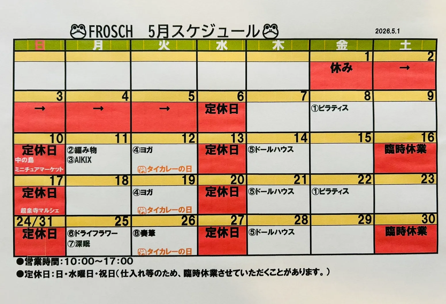 2026年5月のスケジュールをUPしました。