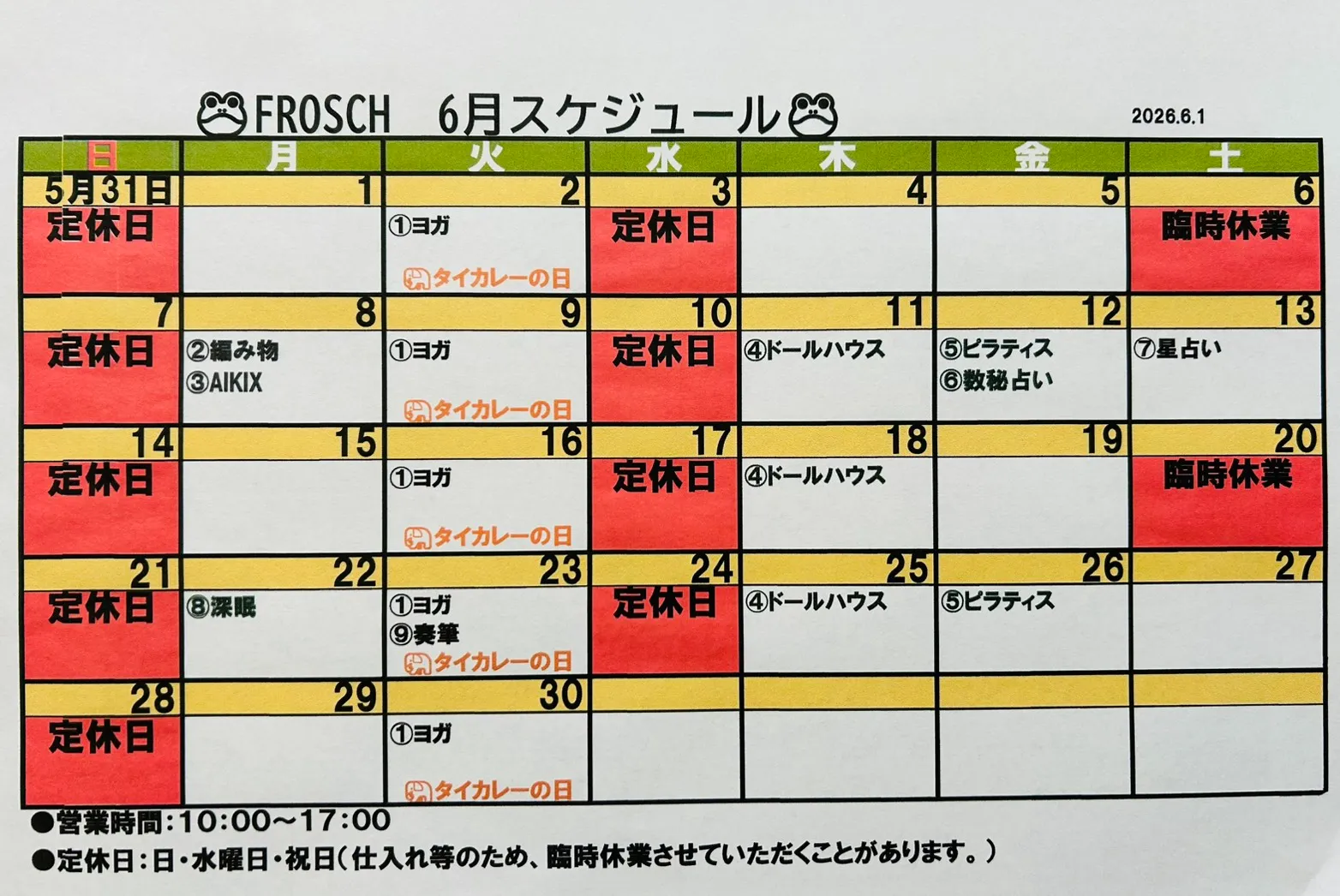 2026年6月のスケジュールをUPしました。