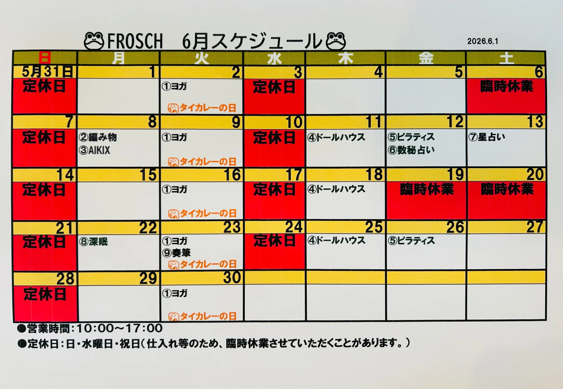 2026年6月のスケジュールをUPしました。